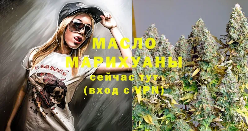 где можно купить   Пушкино  ТГК THC oil 